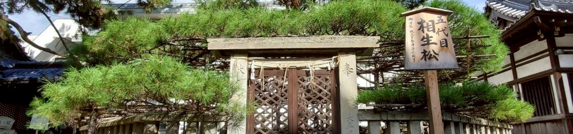 高砂神社