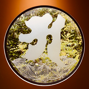 密嚴山 誕生院