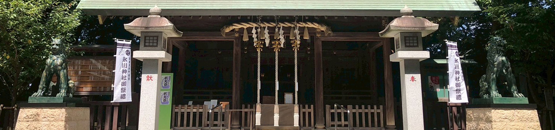 東新町冰川神社