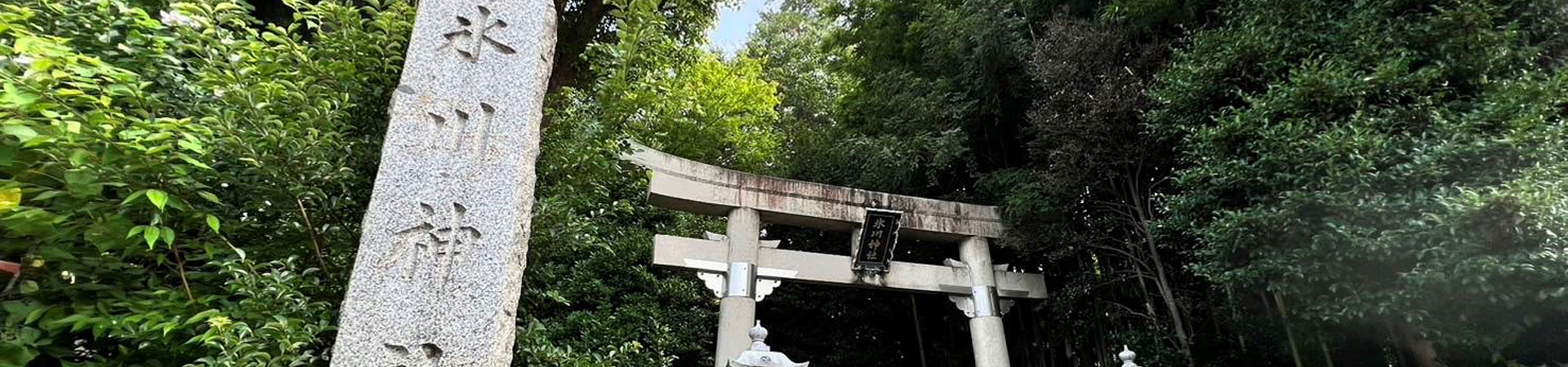 東新町冰川神社