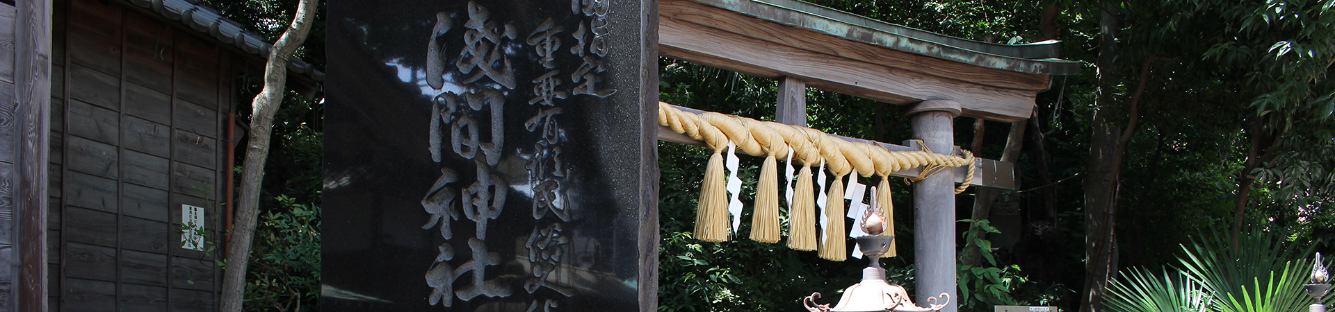 江古田淺間神社
