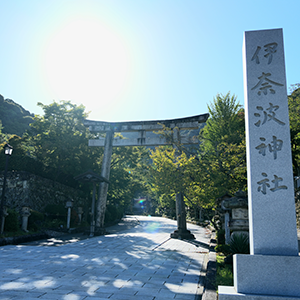 伊奈波神社