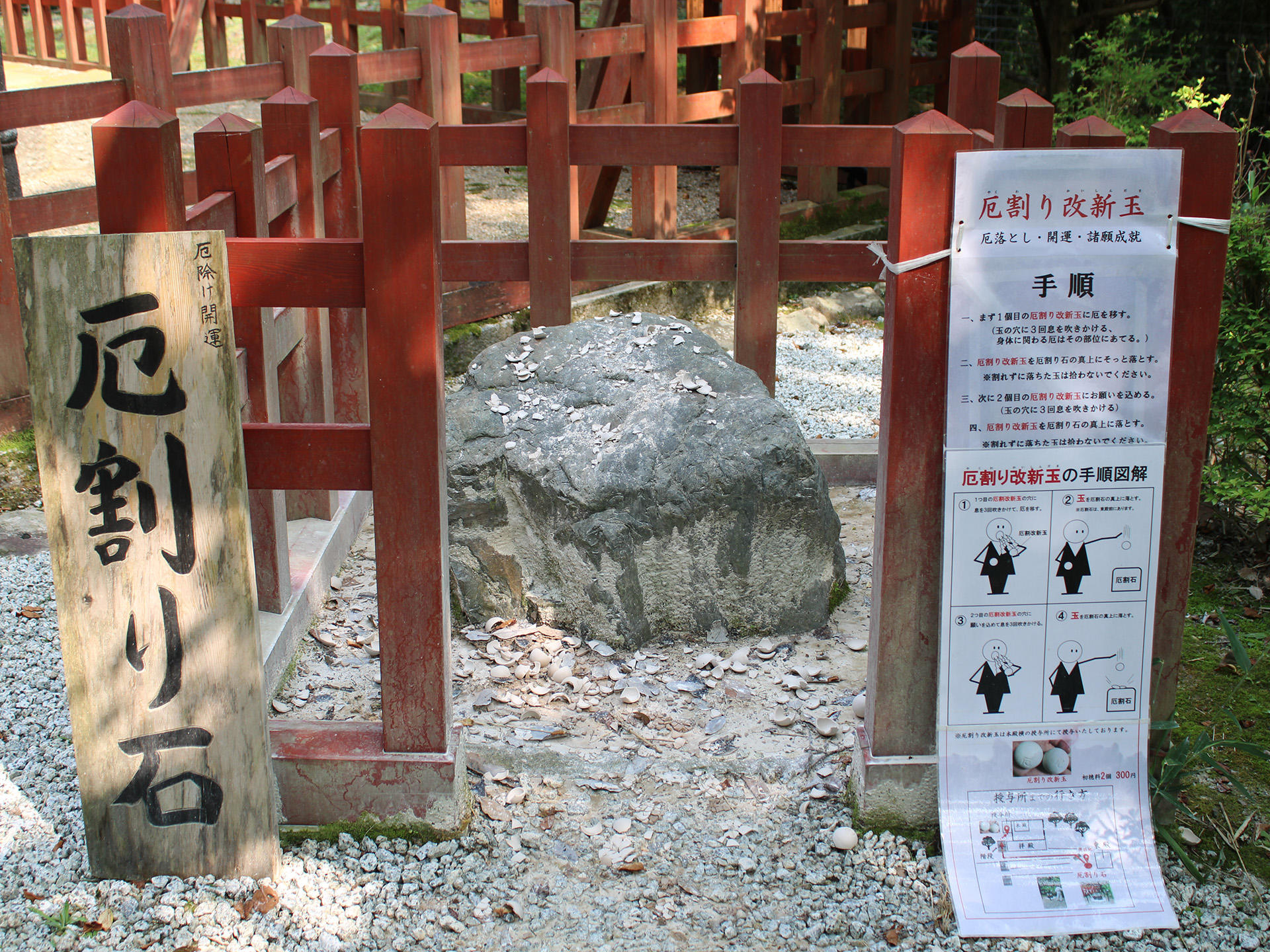 談山神社