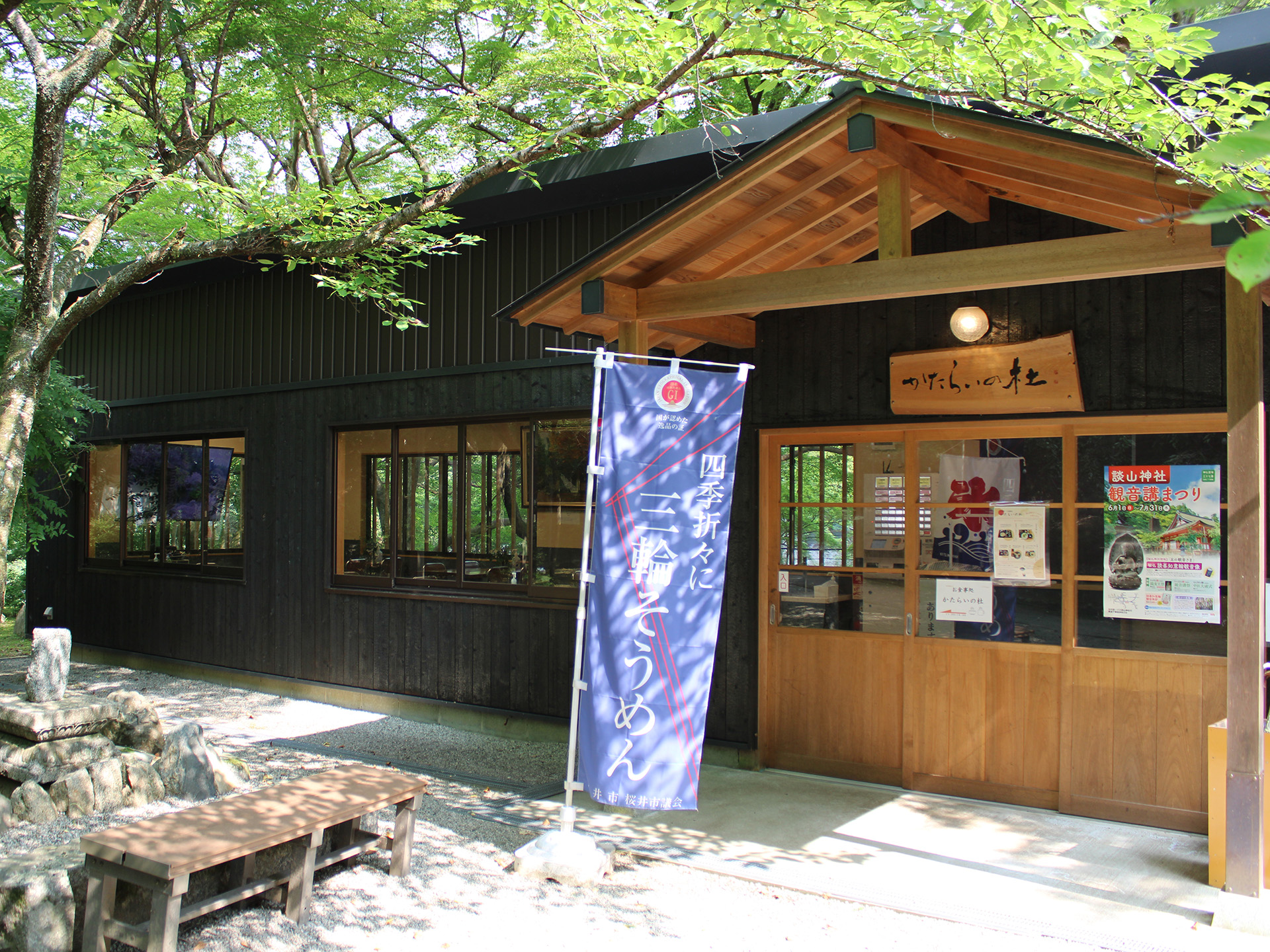談山神社