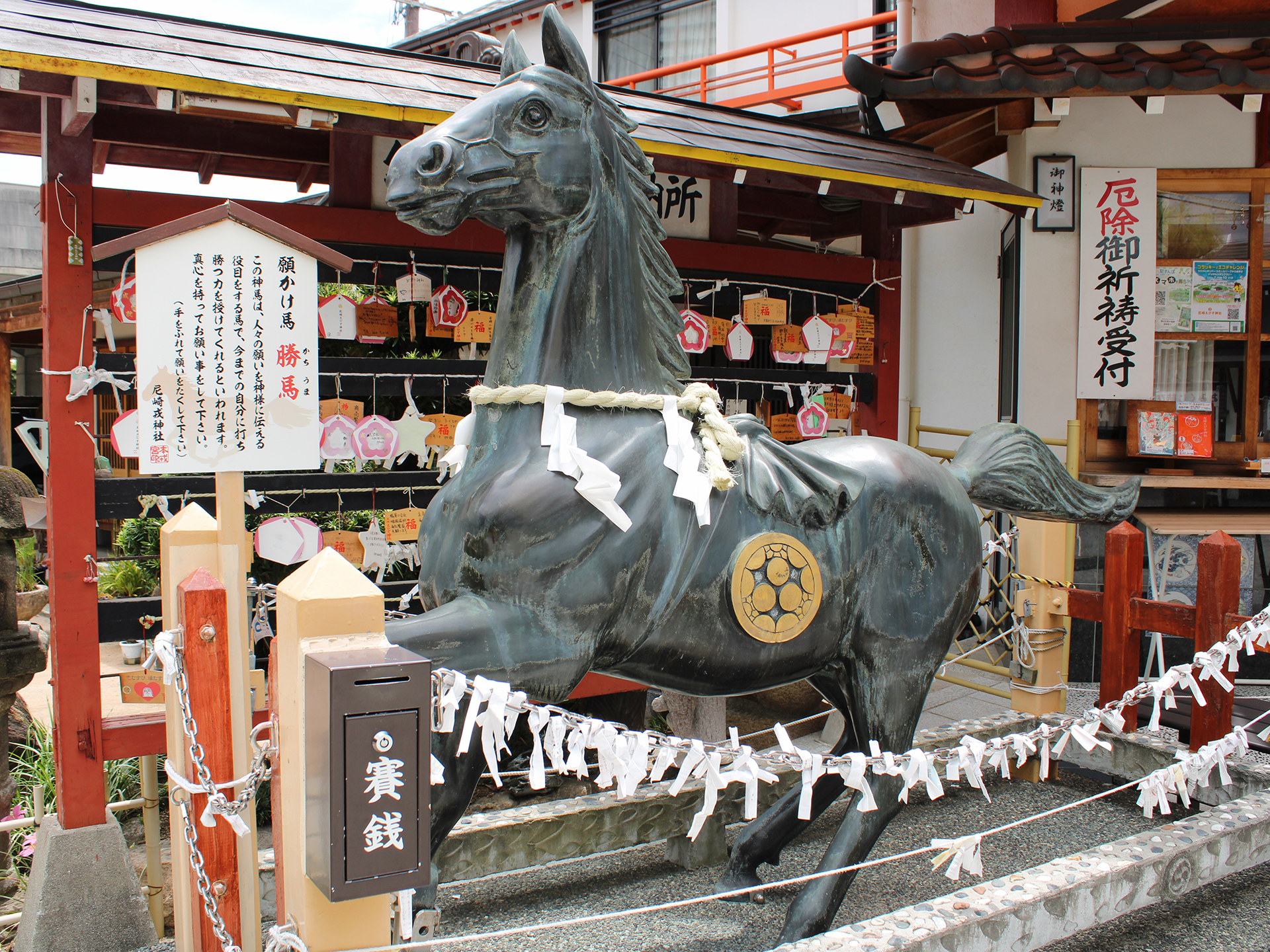 尼崎惠比壽神社