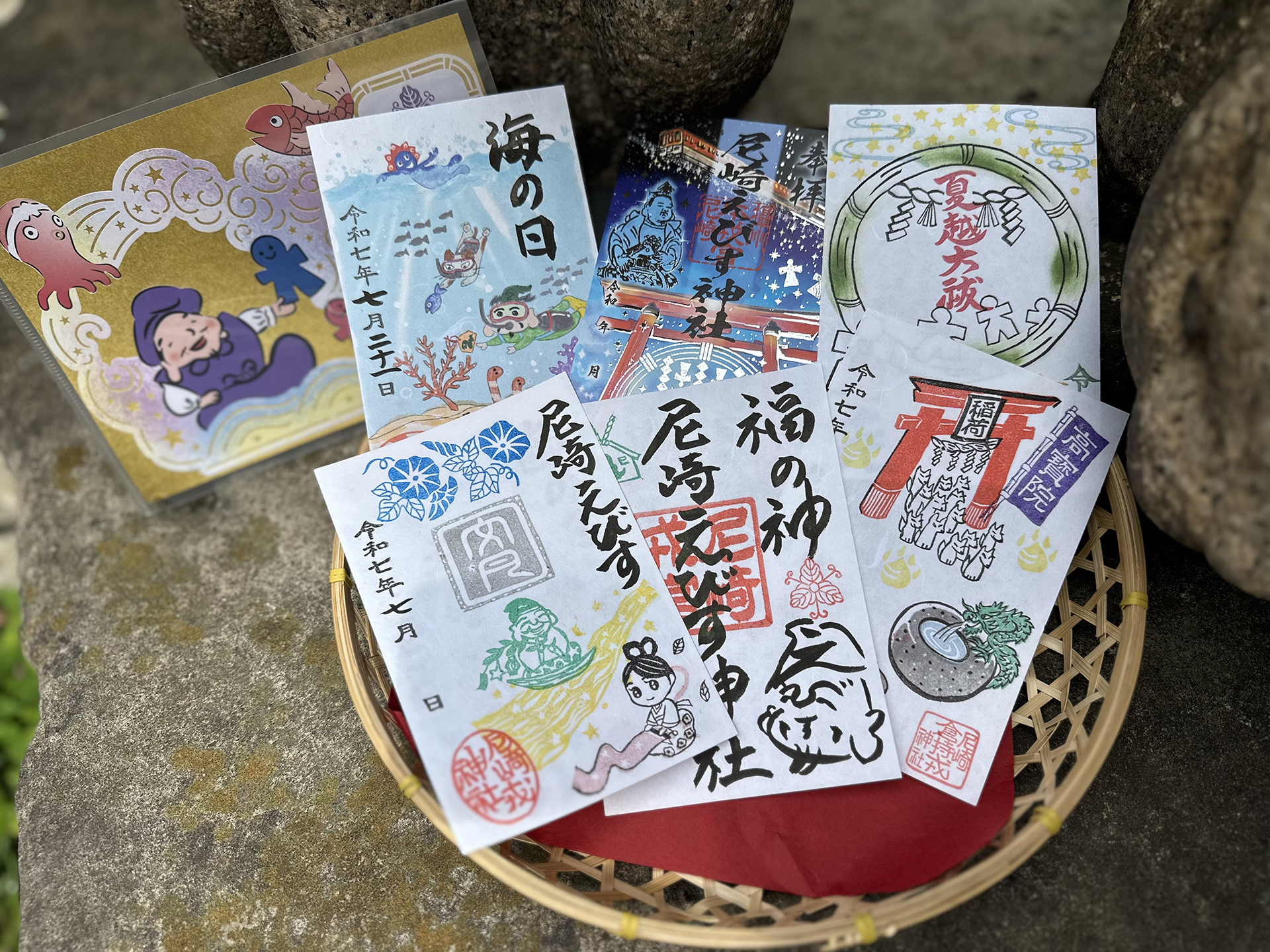 尼崎惠比壽神社