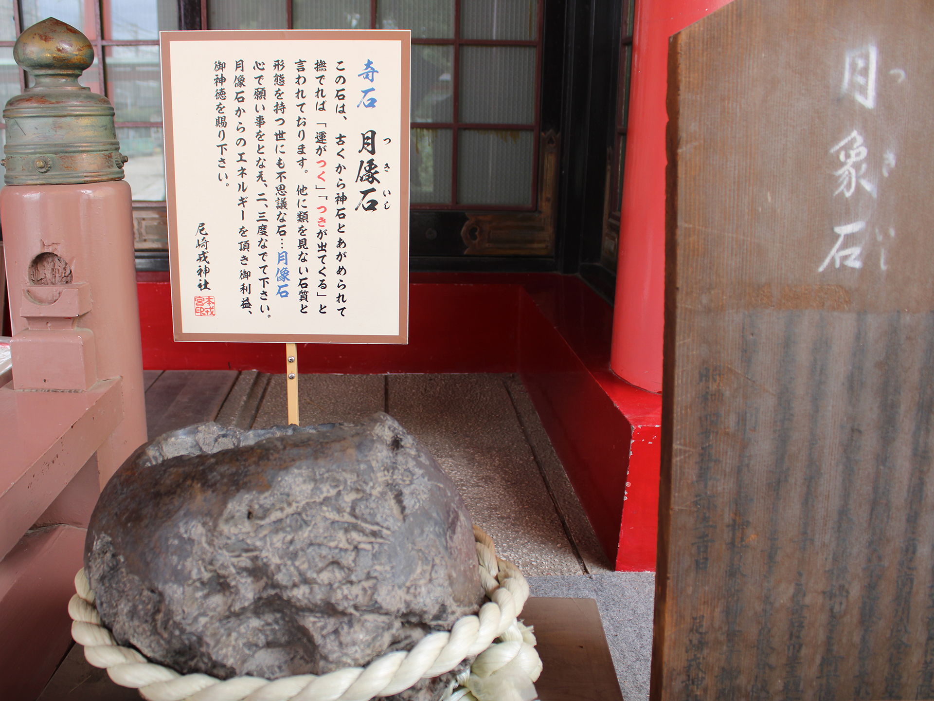 尼崎惠比壽神社