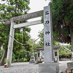 石刀神社
