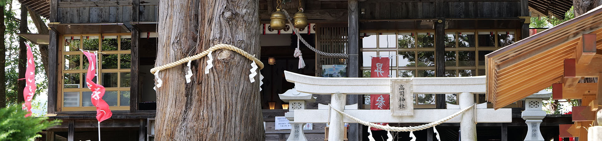 磐梯熱海 高司神社