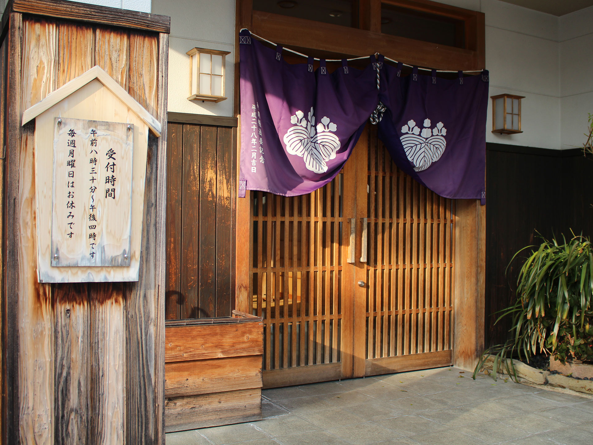 三光寺
