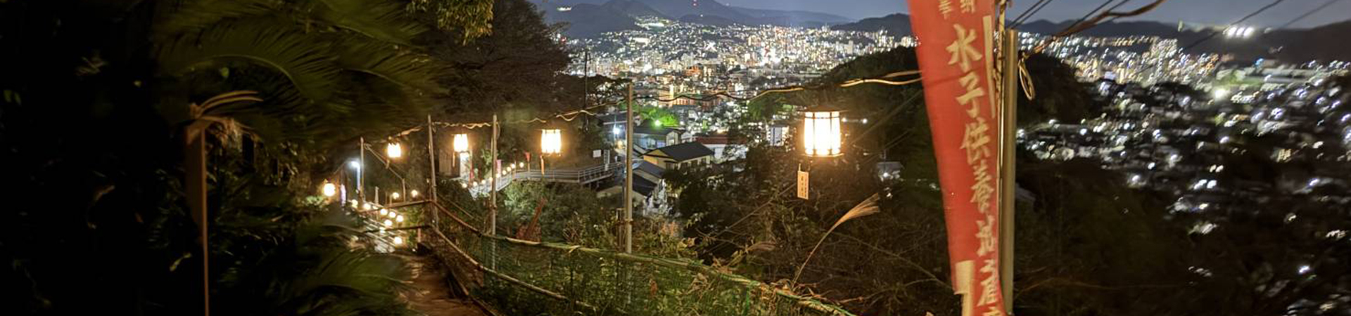 穴弘法奥之院 霊泉寺