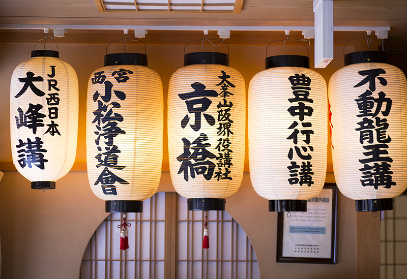 久保治　洞川温泉