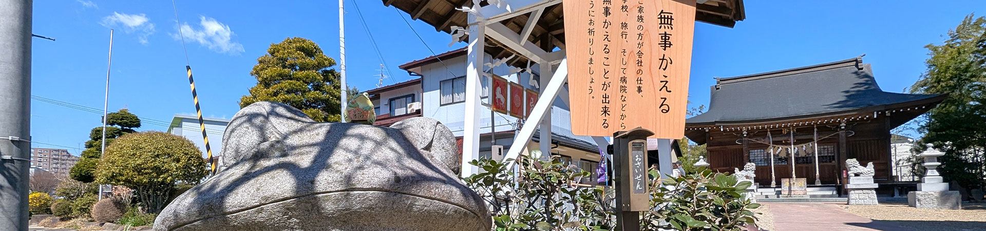 諏訪神社