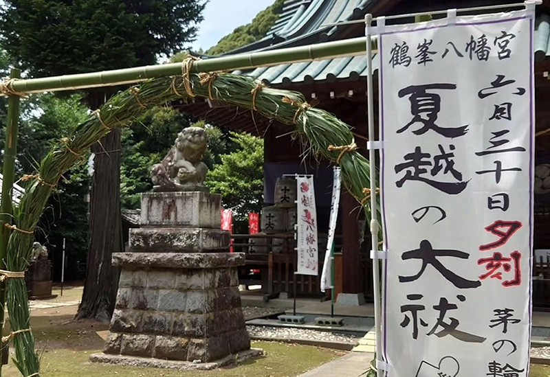 鶴峯八幡宮