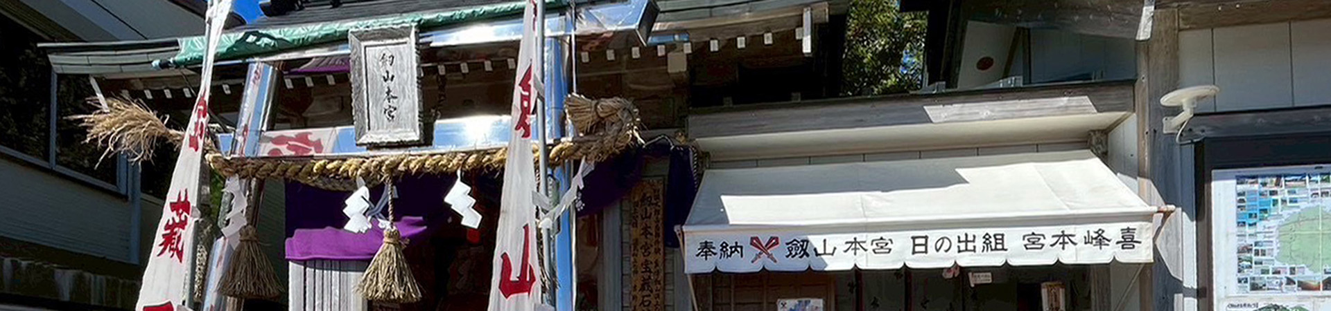 劔山本宮劔神社