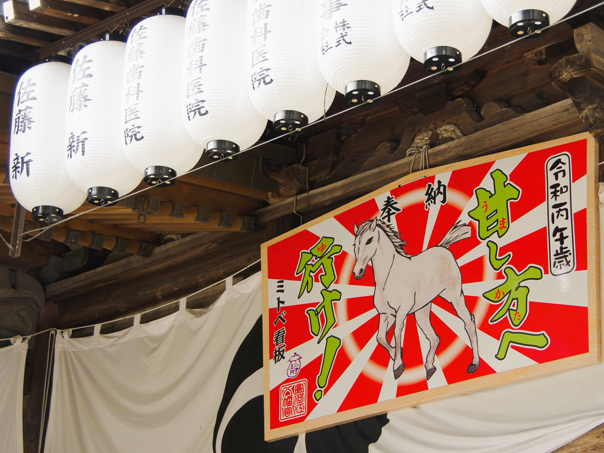 寒河江八幡宮